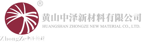 黃山中澤新材料有限公司